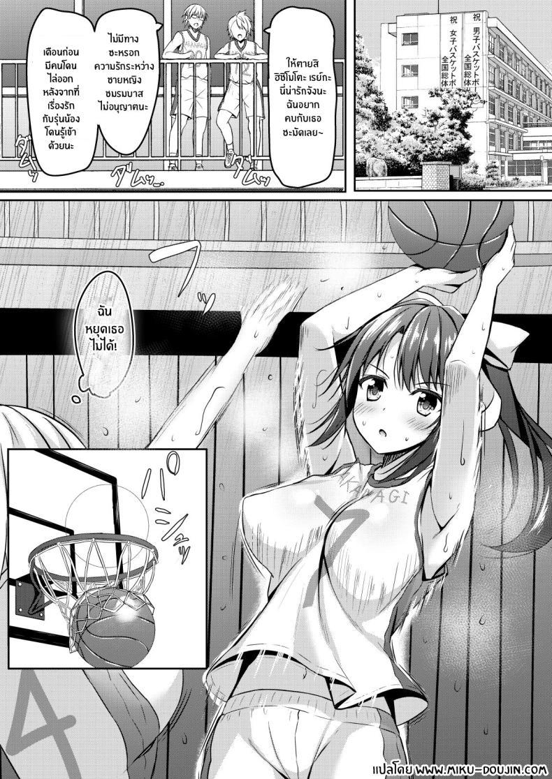 อ่านการ์ตูน [Akanagi (Aikawa Tatsuki)] Netorare jk Koibito no Shinyuu NTR Schoolgirl Lover’s Best Friend 1 ภาพที่ 3